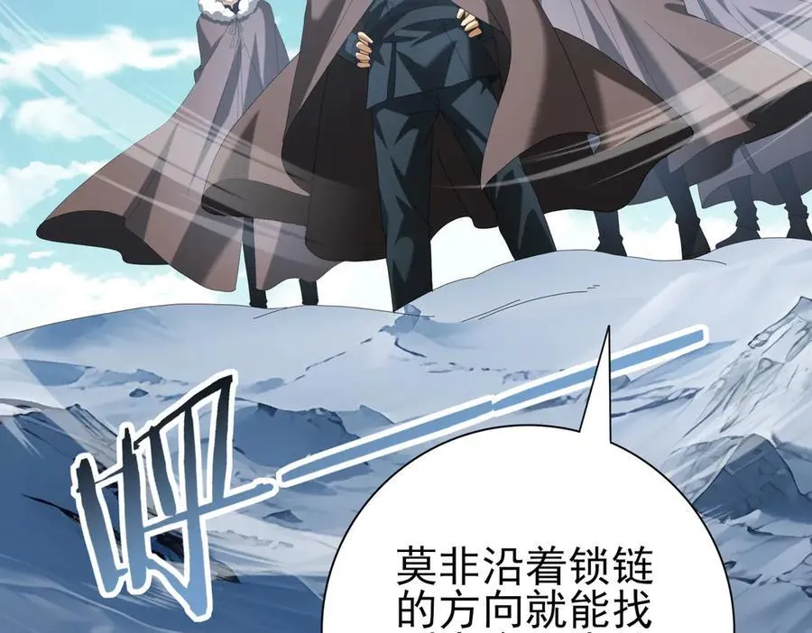 第62话 堕尸魔龙 第119页