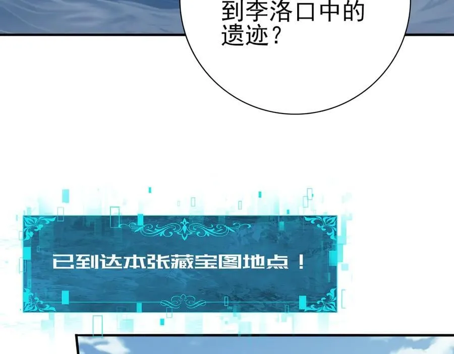第62话 堕尸魔龙 第120页