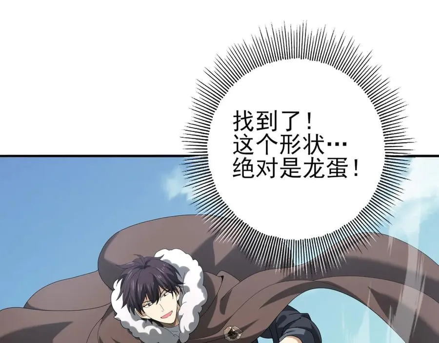 第62话 堕尸魔龙 第122页