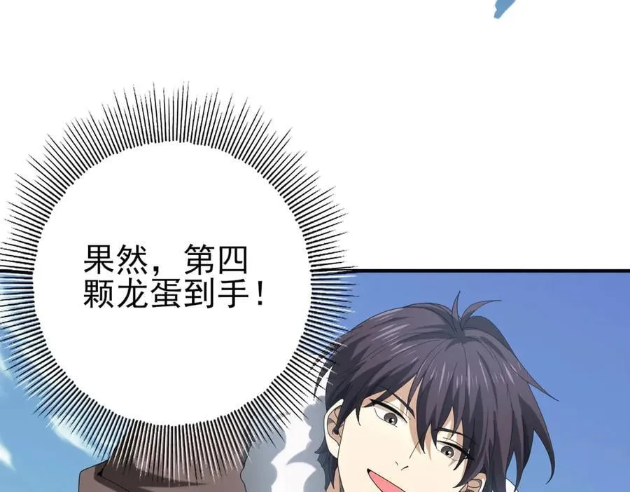 第62话 堕尸魔龙 第126页