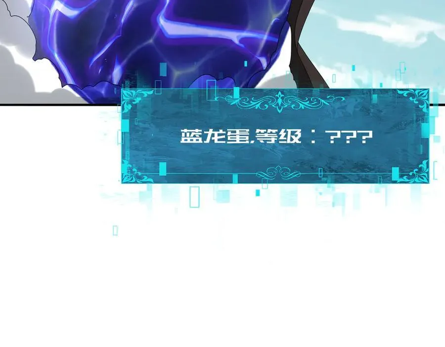 第62话 堕尸魔龙 第128页
