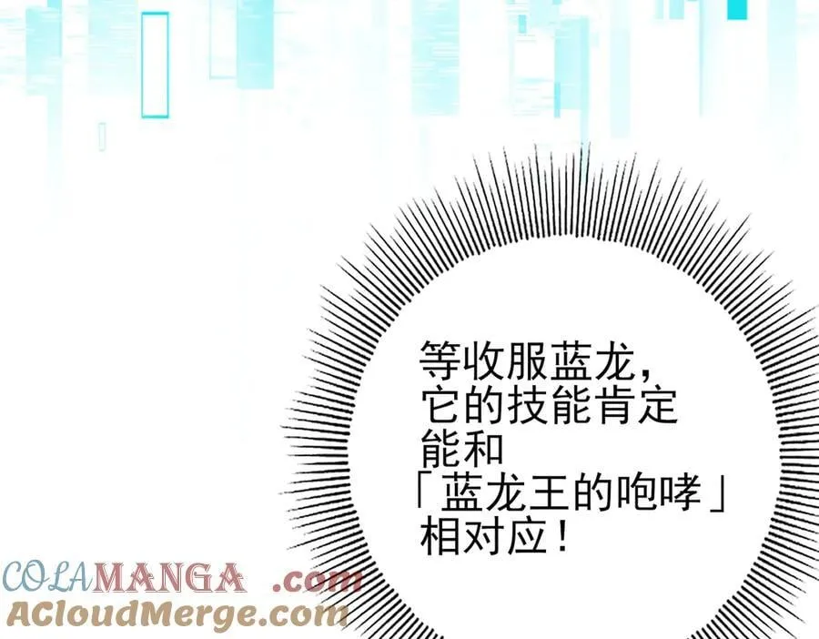 第63话 黑棺 第13页