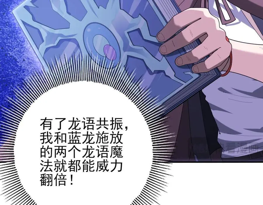 第63话 黑棺 第16页