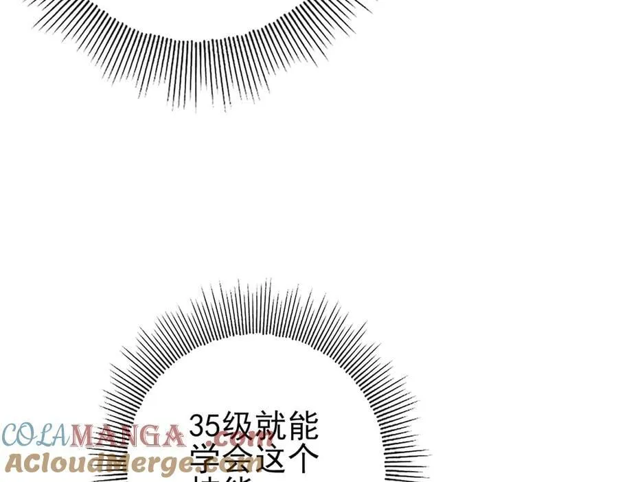 第63话 黑棺 第17页