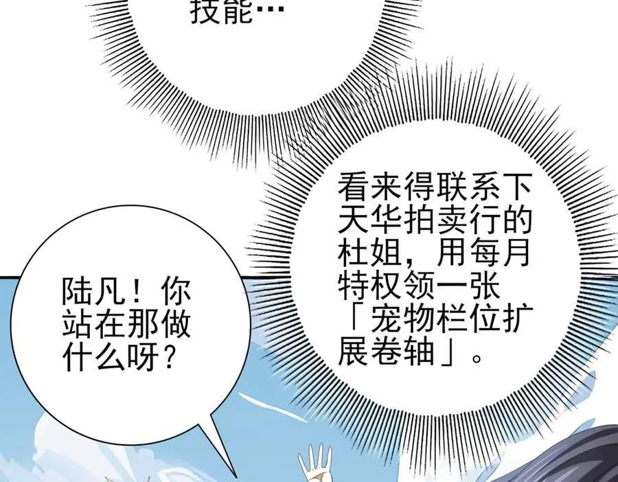 第63话 黑棺 第18页