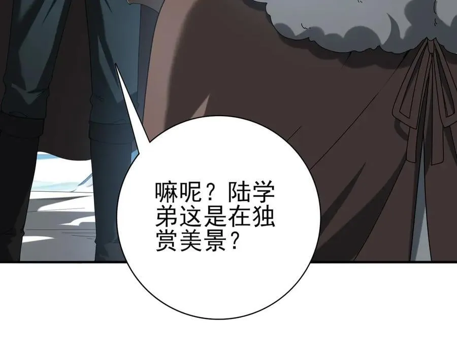 第63话 黑棺 第20页