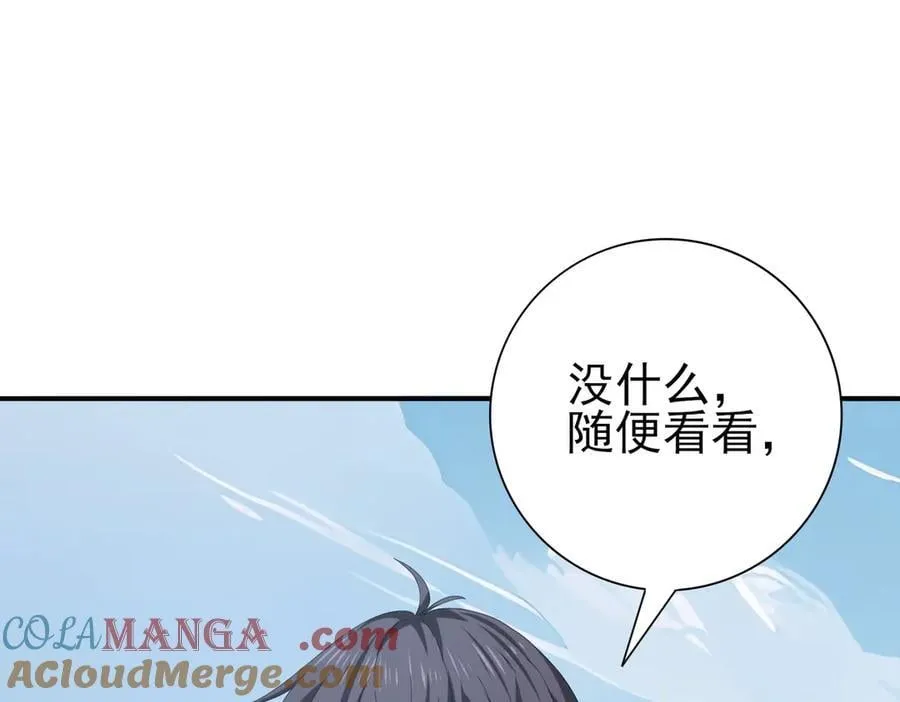 第63话 黑棺 第21页