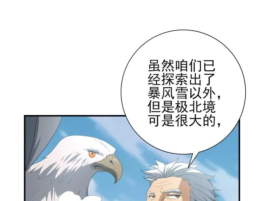 第63话 黑棺 第24页