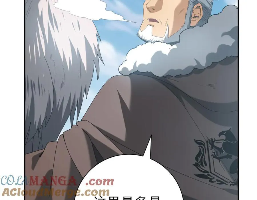 第63话 黑棺 第25页