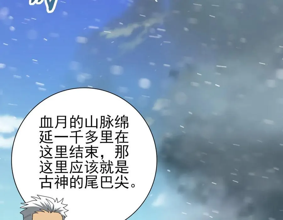 第63话 黑棺 第27页