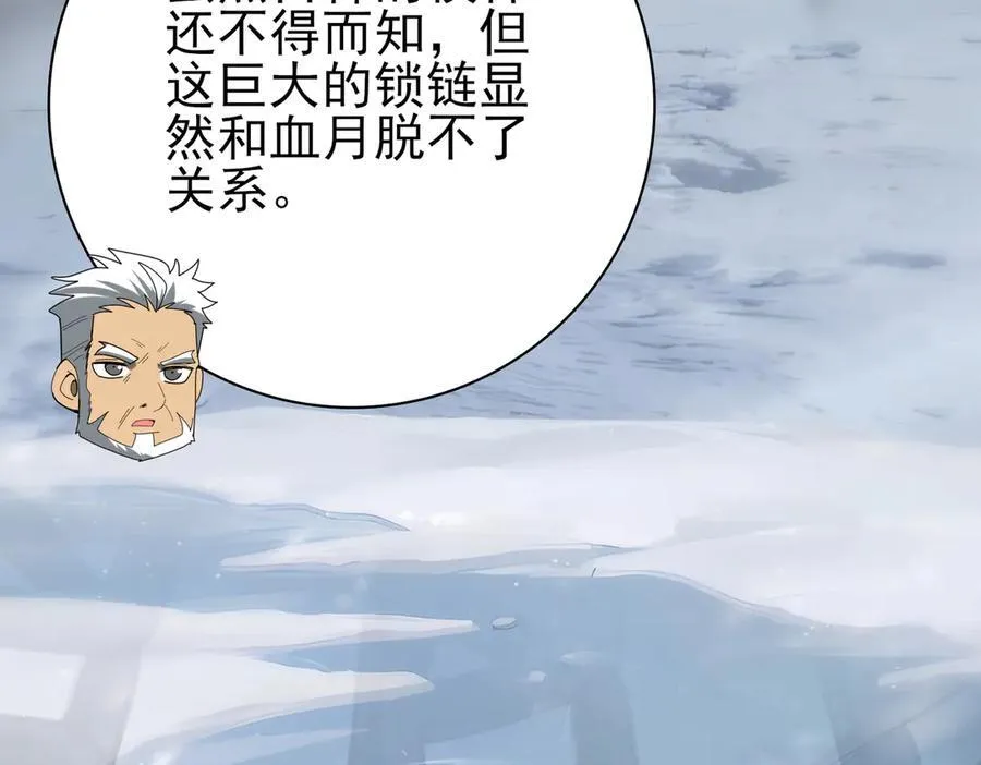 第63话 黑棺 第31页