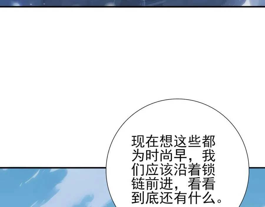 第63话 黑棺 第34页