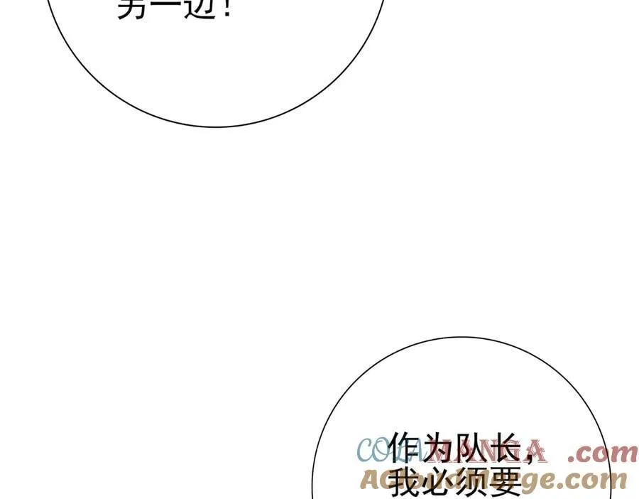 第63话 黑棺 第37页