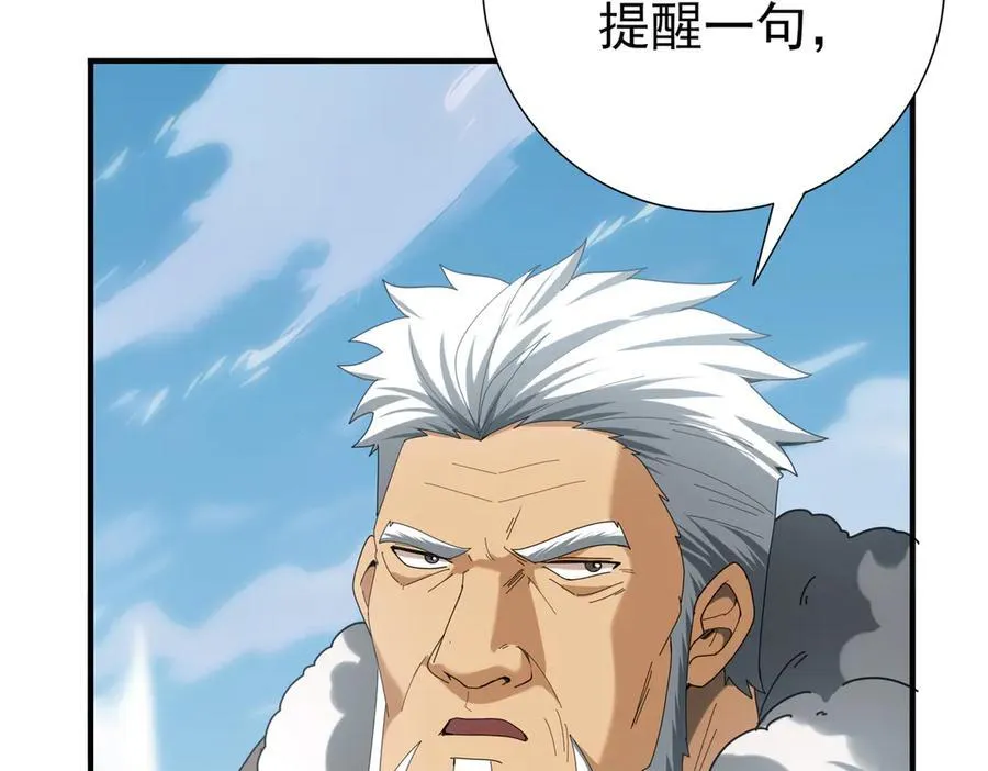 第63话 黑棺 第38页