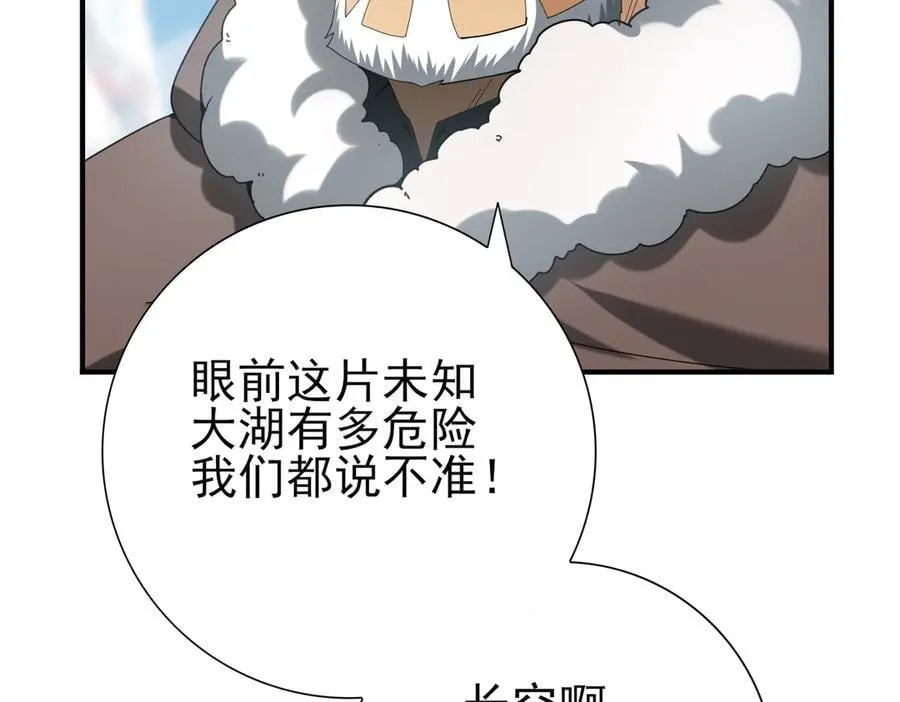 第63话 黑棺 第39页