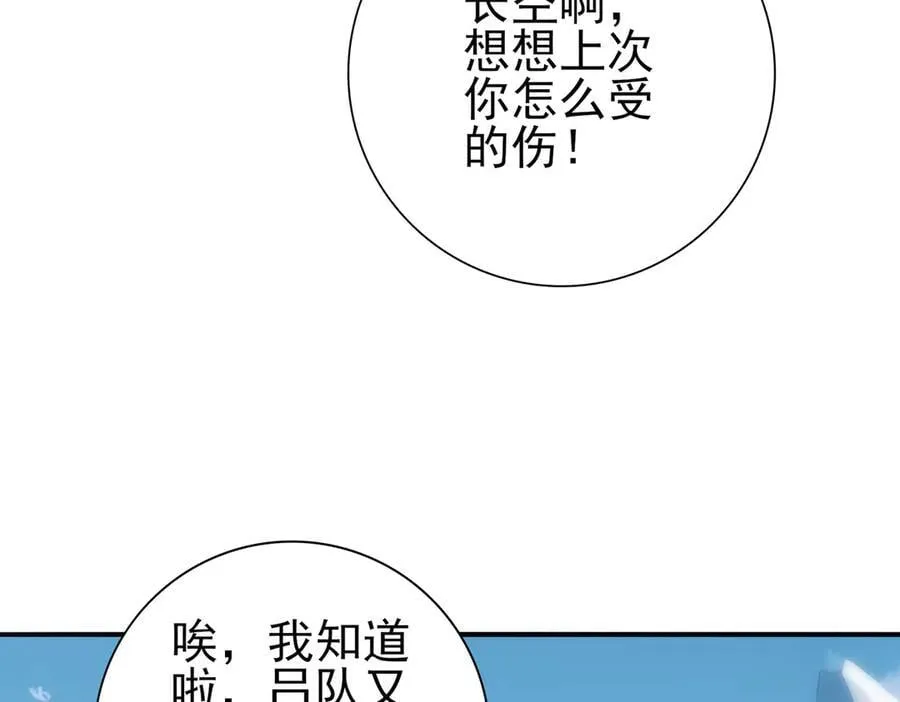 第63话 黑棺 第40页