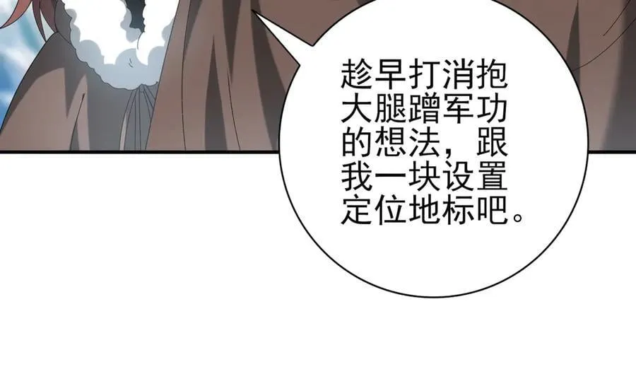 第63话 黑棺 第42页