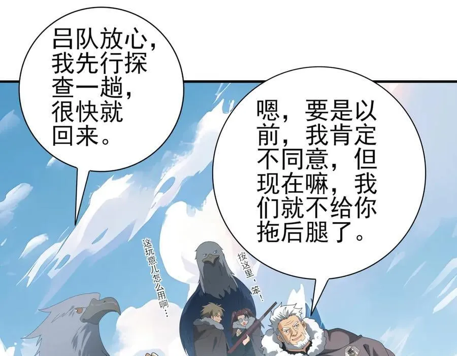第63话 黑棺 第43页