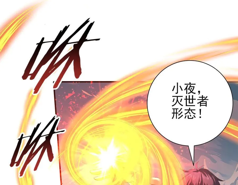第63话 黑棺 第46页