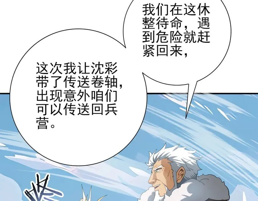 第63话 黑棺 第51页