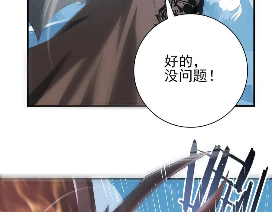 第63话 黑棺 第55页