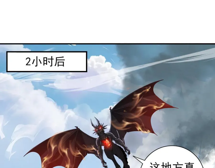 第63话 黑棺 第60页