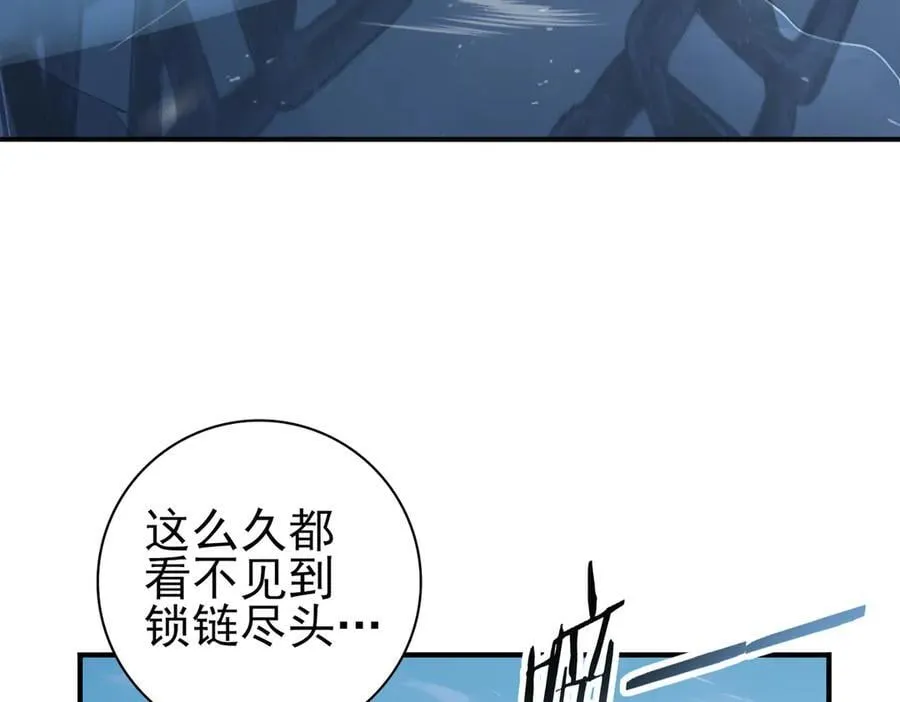 第63话 黑棺 第62页