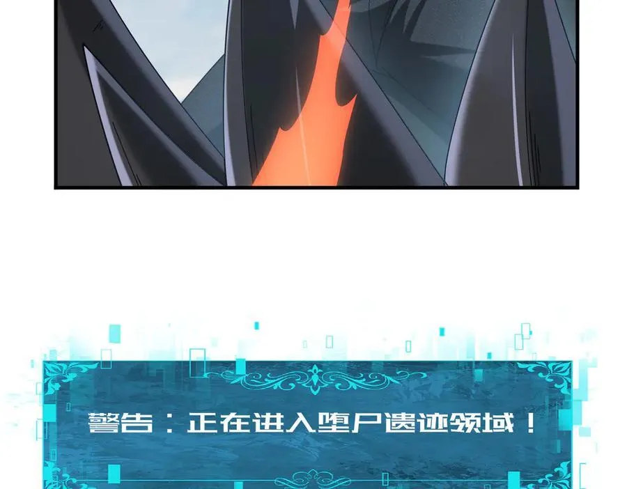 第63话 黑棺 第64页