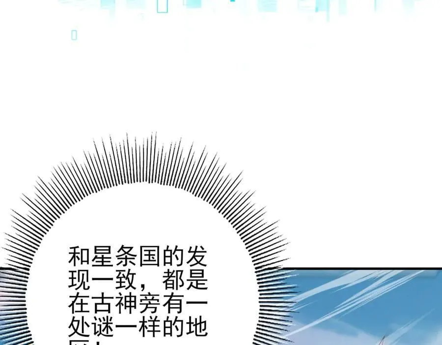 第63话 黑棺 第67页