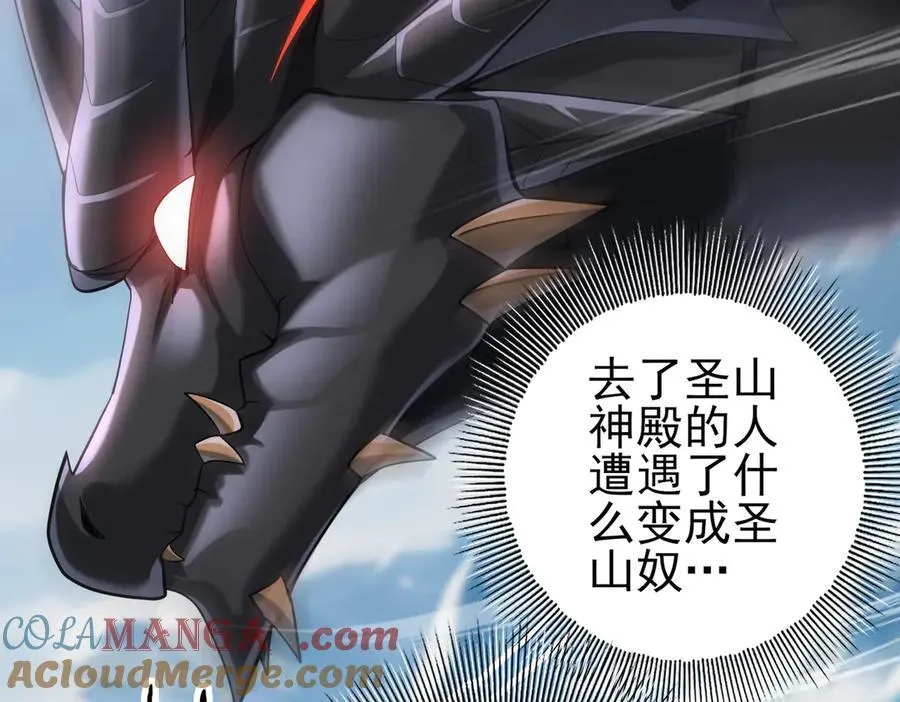 第63话 黑棺 第69页