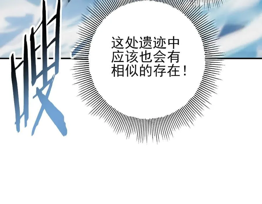 第63话 黑棺 第70页