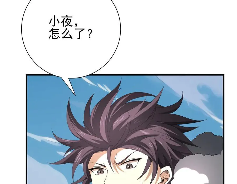 第63话 黑棺 第74页
