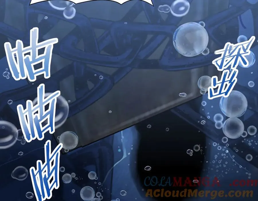 第63话 黑棺 第85页