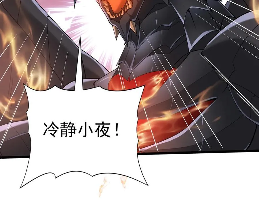 第63话 黑棺 第88页