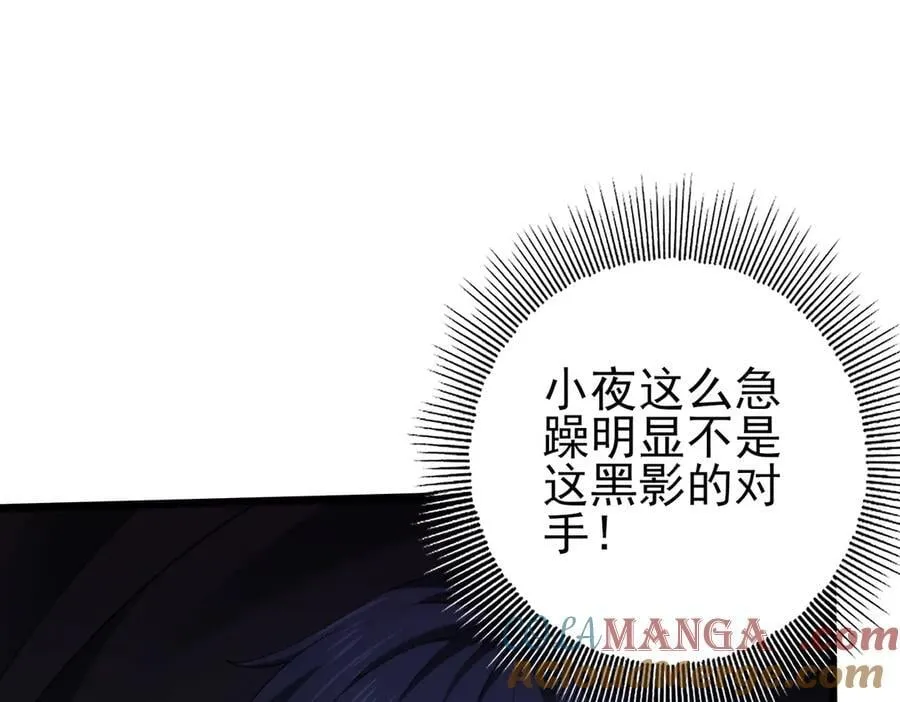 第63话 黑棺 第89页