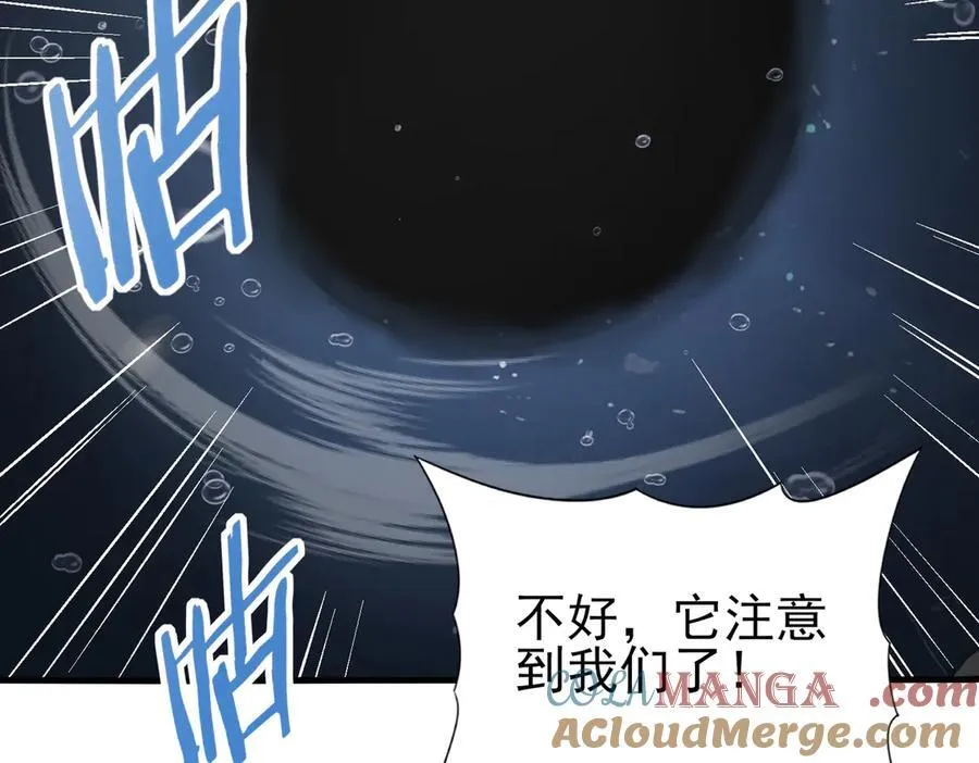 第63话 黑棺 第93页