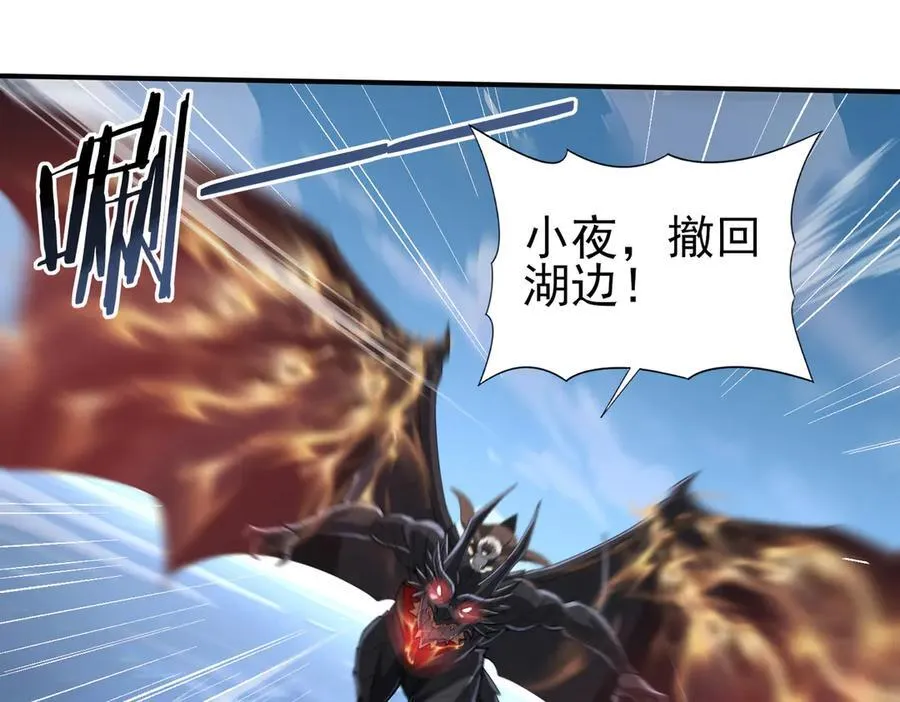 第63话 黑棺 第95页
