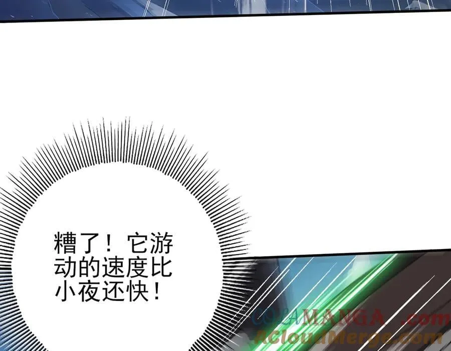 第63话 黑棺 第97页