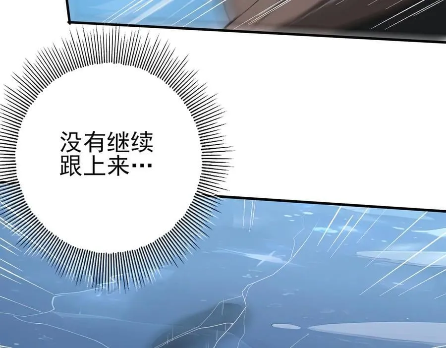 第63话 黑棺 第108页