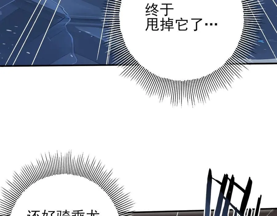 第63话 黑棺 第110页