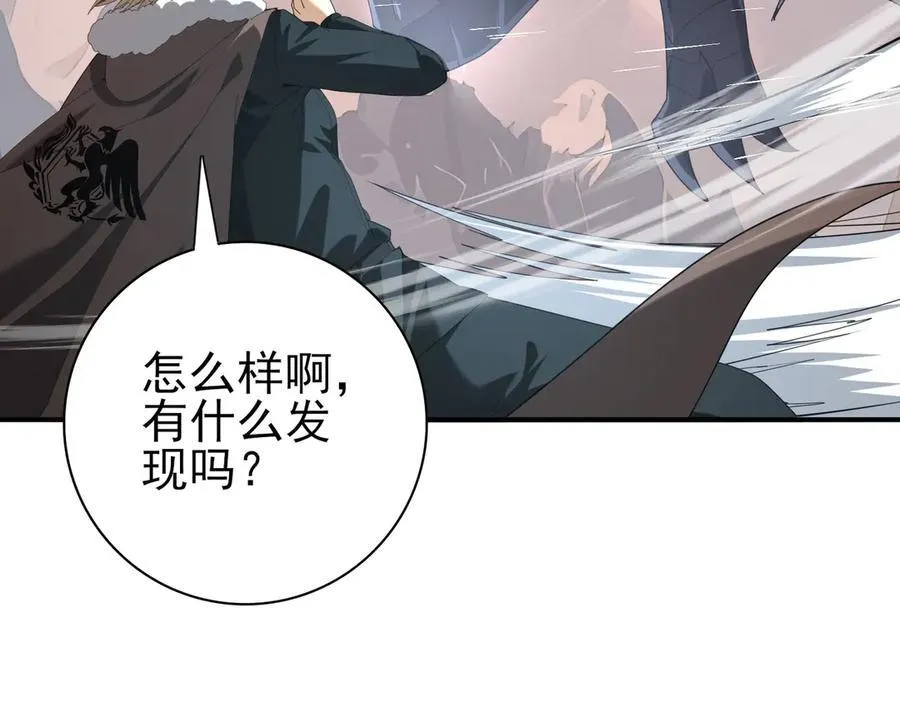 第63话 黑棺 第120页