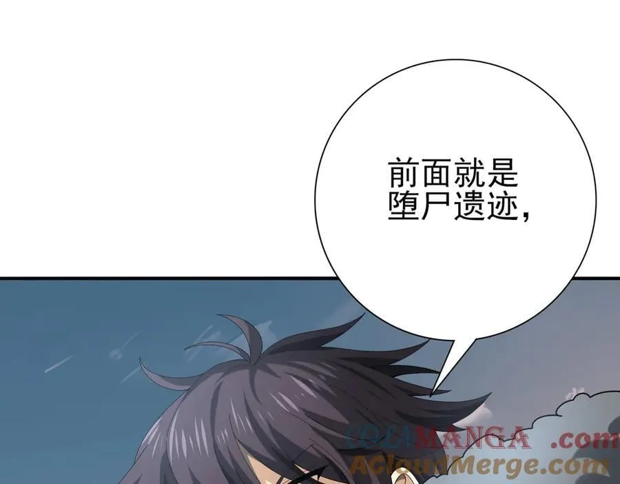 第63话 黑棺 第121页