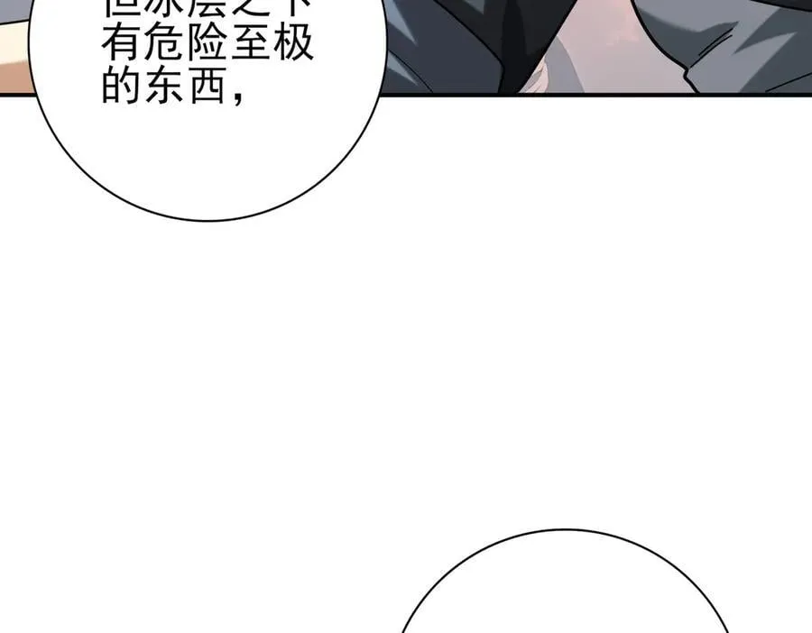 第63话 黑棺 第123页