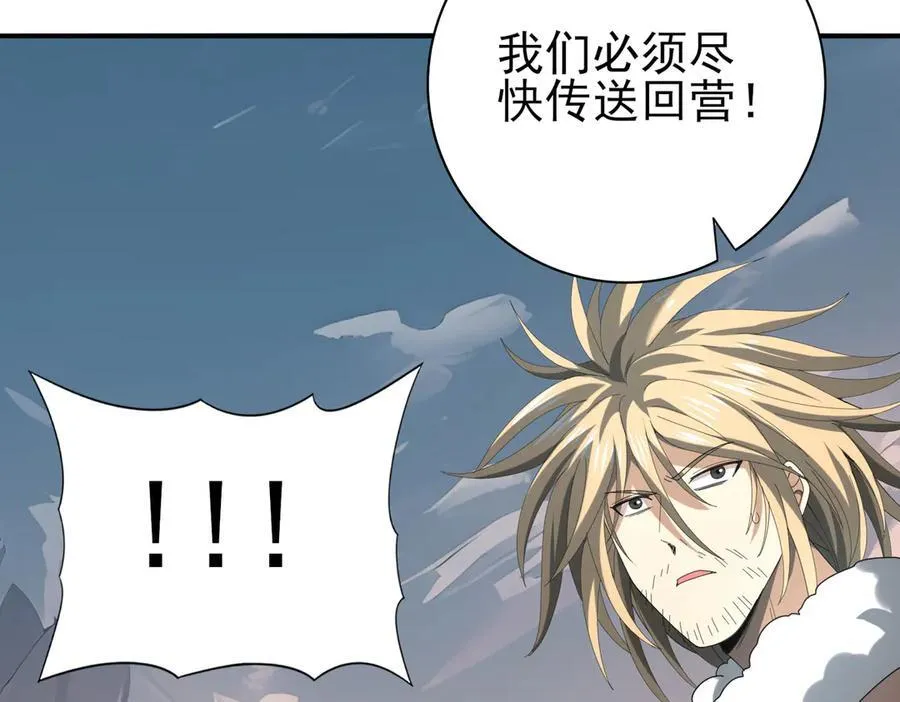 第63话 黑棺 第124页