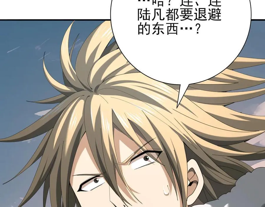 第63话 黑棺 第127页