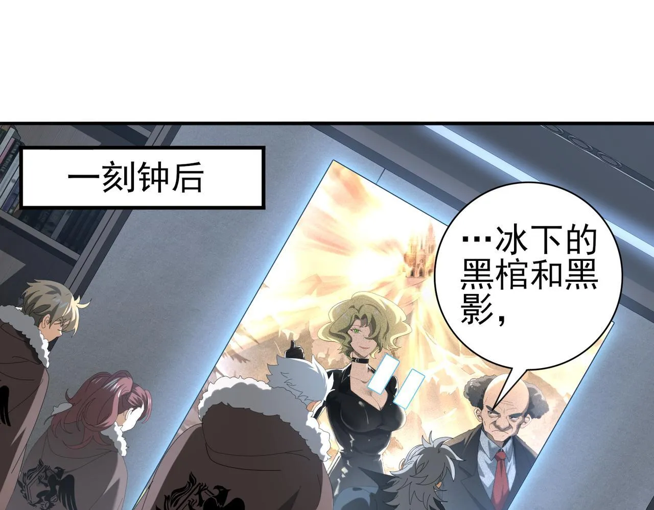 第64话 知己知彼 第5页