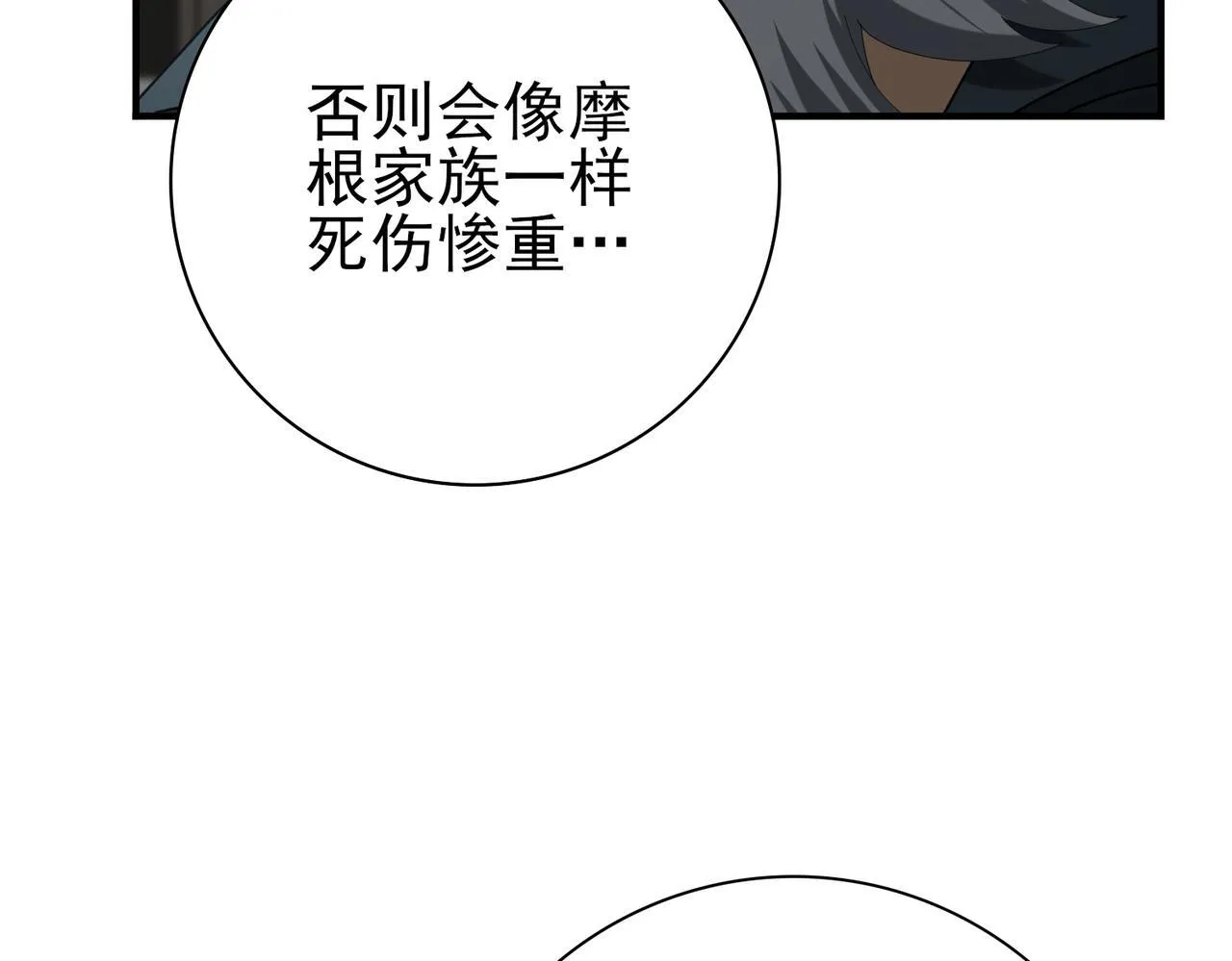 第64话 知己知彼 第9页