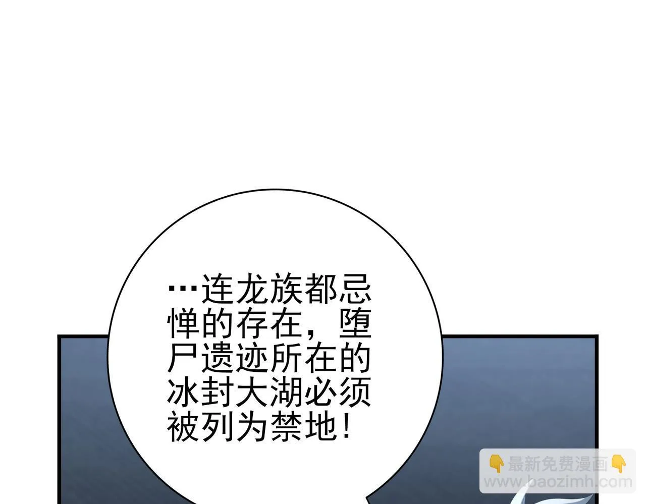 第64话 知己知彼 第12页