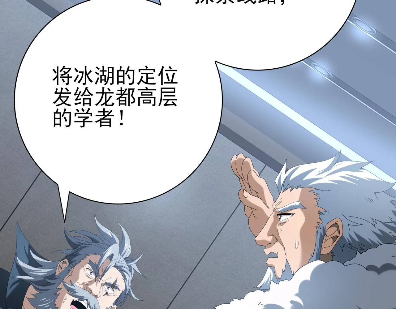 第64话 知己知彼 第15页