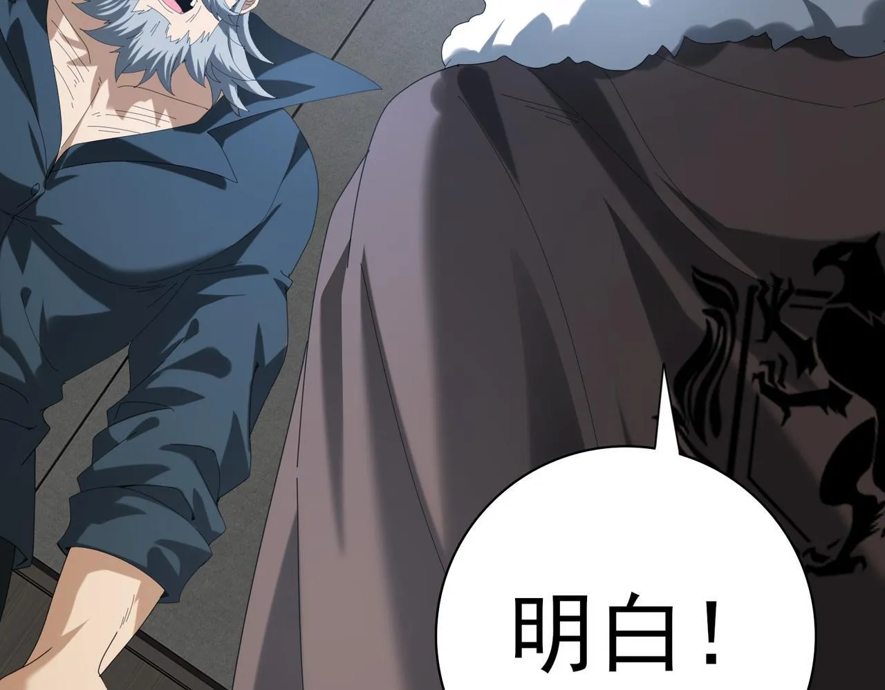 第64话 知己知彼 第16页